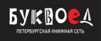 Скидки до 25% на книги! Библионочь на bookvoed.ru!
 - Волот