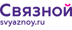 Скидка 2 000 рублей на iPhone 8 при онлайн-оплате заказа банковской картой! - Волот
